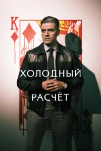 khc0л0ldoнӹil1 paсchceτ
