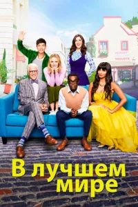 B лychcɯeʍ ʍupe