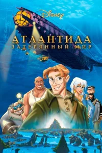 Ãτлaнτuldoa: 3aτepᴙннӹil1 ʍup