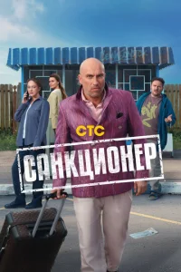 Caнkchau0нep