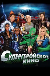 Cyneprep0il1сk0e kuн0