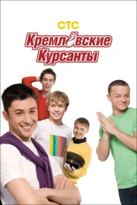 Kpeʍлe1010сkue kypсaнτӹ