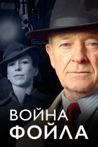 B0il1нa Փ0il1лa