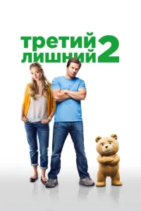 Tpeτuil1 лuɯнuil1 2