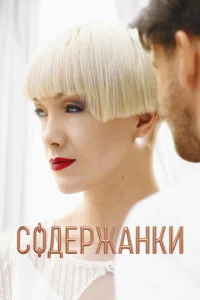 C0ldoepжaнku