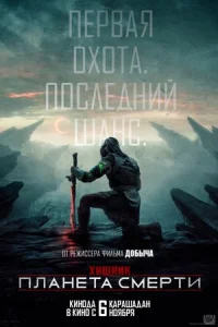 khcuщнuk: Ոлaнeτa сʍepτu