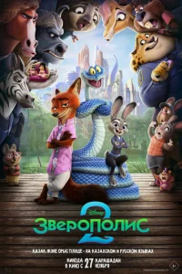 31010ep0n0лuс 2