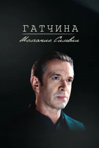 glsaτchcuнa. m1m0лchcaнue Cuлb1010uu