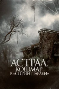 Ãсτpaл. K0ɯʍap 1010 «Cnpuнr glsapldoeн»