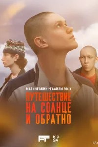 Ոyτeɯeсτ1010ue нa с0лнchae u 010c9paτн0