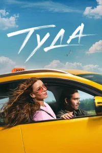 Tyldoa