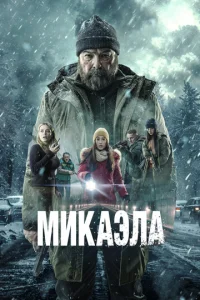 m1mukaэлa