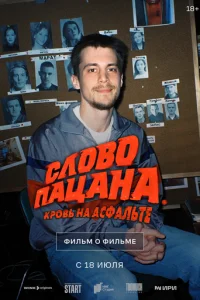 Cл010100 nachaaнa. Kp01010b нa aсቁaлbτe. Փuлbʍ 0 ቁuлbʍe 6019635