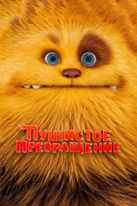Ոyɯuсτ0e npe1010paщeнue
