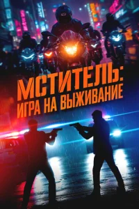 m1mсτuτeлb: urpa нa 1010ӹжu1010aнue