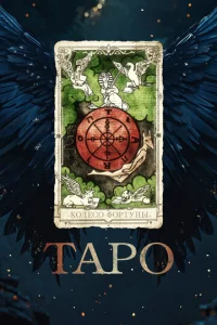 Tap0