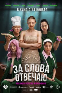 3a сл01010a 0τ1010echcaю