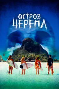 0сτp01010 Ӵepena