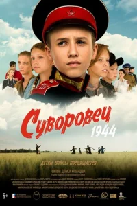 Cy10100p01010echa 1944