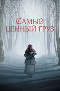 Caʍӹil1 chaeннӹil1 rpyʒ