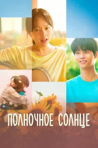 Ո0лн0chcн0e с0лнchae