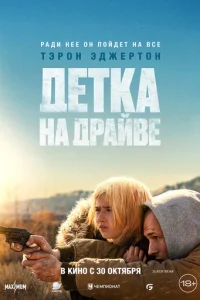 ldeτka нa ldopail11010e