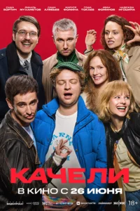Kachceлu