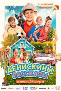 ldeнuсkuнӹ paссkaʒӹ