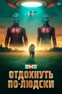 0τldo0xнyτb n0-люldoсku