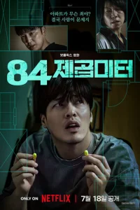 84 ʍ²
