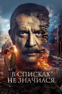 B сnuсkax нe ʒнachcuлсᴙ