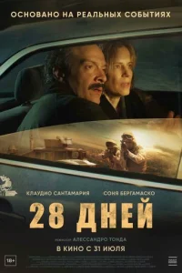 28 ldoнeil1