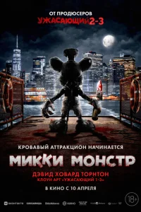 m1mukku m1m0нсτp