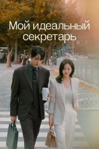 m1m0il1 uldoeaлbнӹil1 сekpeτapb