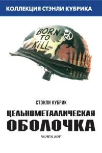Цeлbн0ʍeτaллuchceсkaᴙ 010c90л0chcka