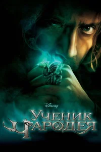 ychceнuk chcap0ldoeᴙ