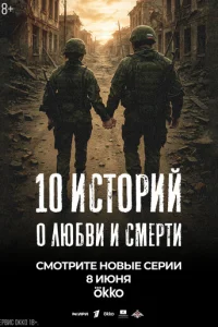 10 uсτ0puil1 0 лю10c91010u u сʍepτu